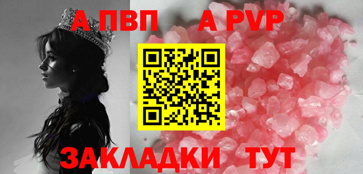 Alpha PVP VHQ  APVP  APVP VHQ  Дзержинский  Вход с VPN 