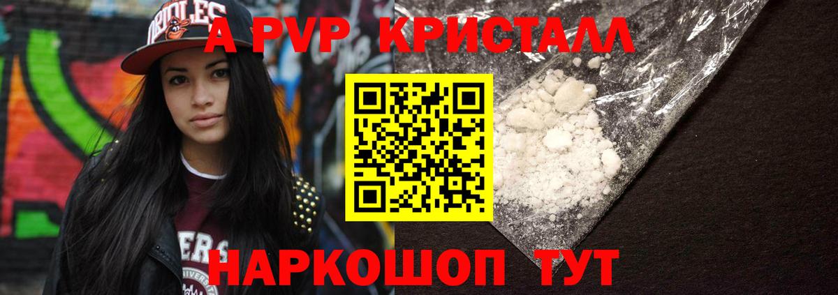 Alpha-PVP Соль Дзержинский