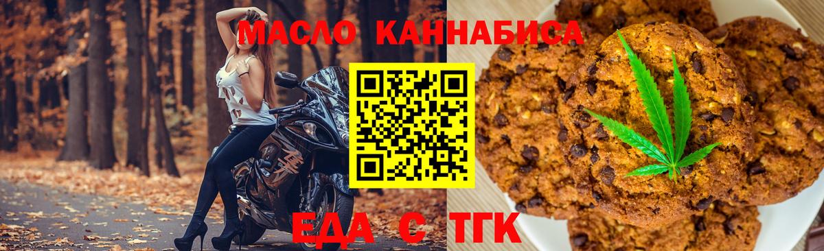 Дзержинский  Canna-Cookies конопля  Вход с VPN 