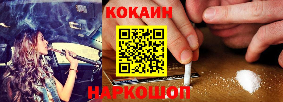 Cocaine 98% Дзержинский