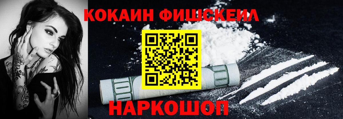 КОКАИН 99%  КОКАИН 97%  Кокаин  Дзержинский  цены наркотик  Вход с VPN 