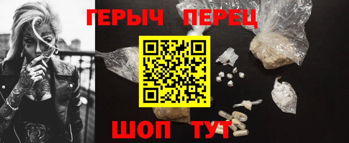 Героин белый Дзержинский
