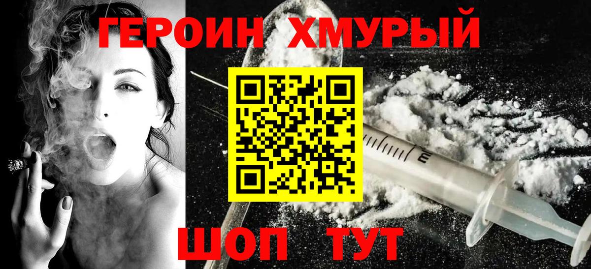 ГЕРОИН герыч  Героин  Дзержинский  Вход с VPN 