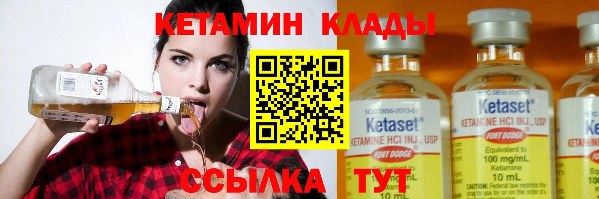 Кетамин ketamine  КЕТАМИН VHQ  Дзержинский  Вход с VPN 