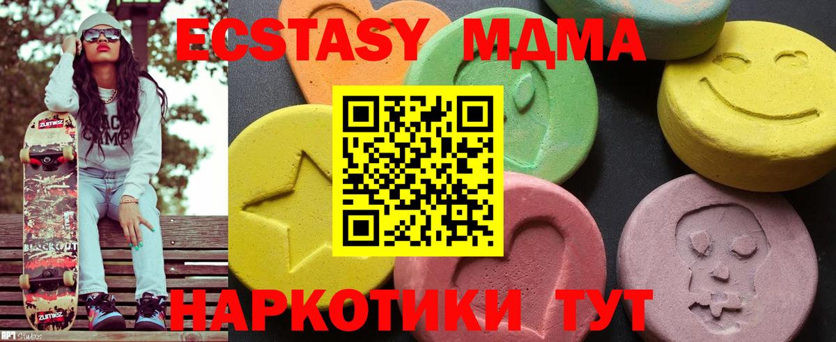 Дзержинский  МДМА кристаллы  MDMA  Вход с VPN 