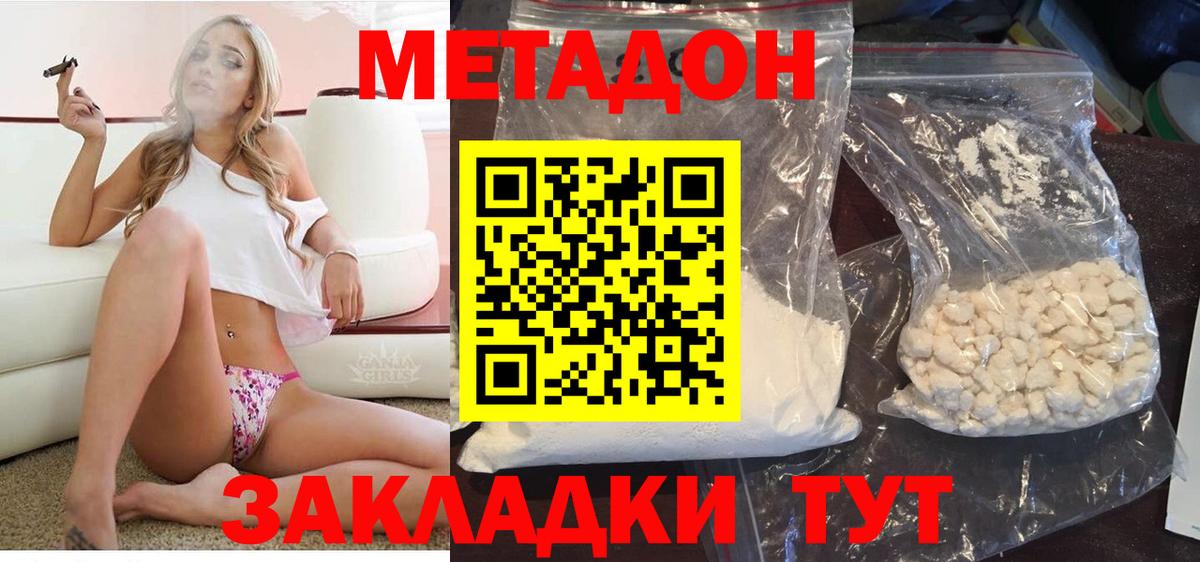 Метадон белоснежный  ОМГ ОМГ рабочий сайт  Дзержинский  Вход с VPN 