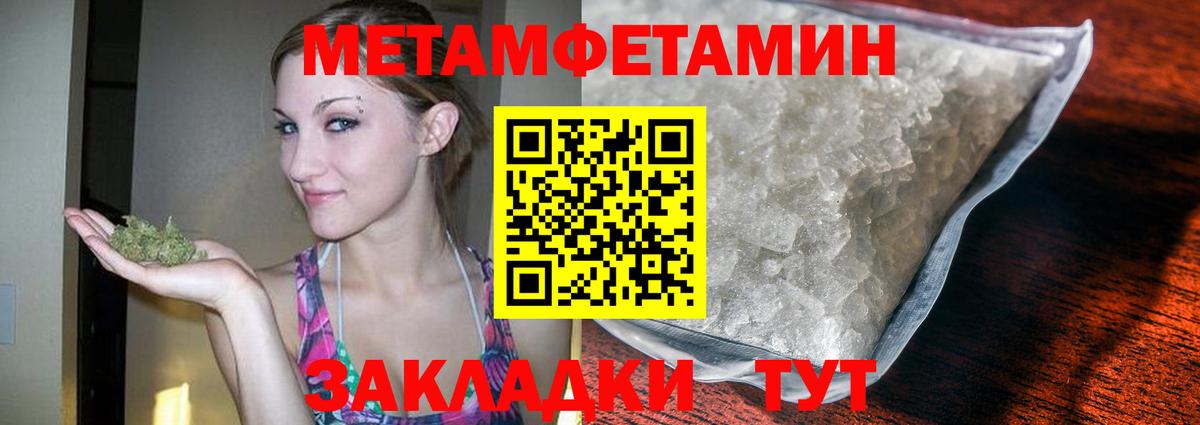 Дзержинский  МЕТАМФЕТАМИН Methamphetamine  Вход с VPN 