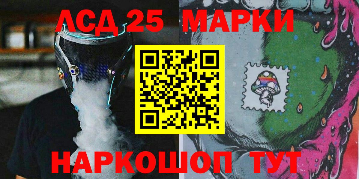 Марки NBOMe 1,8мг Дзержинский