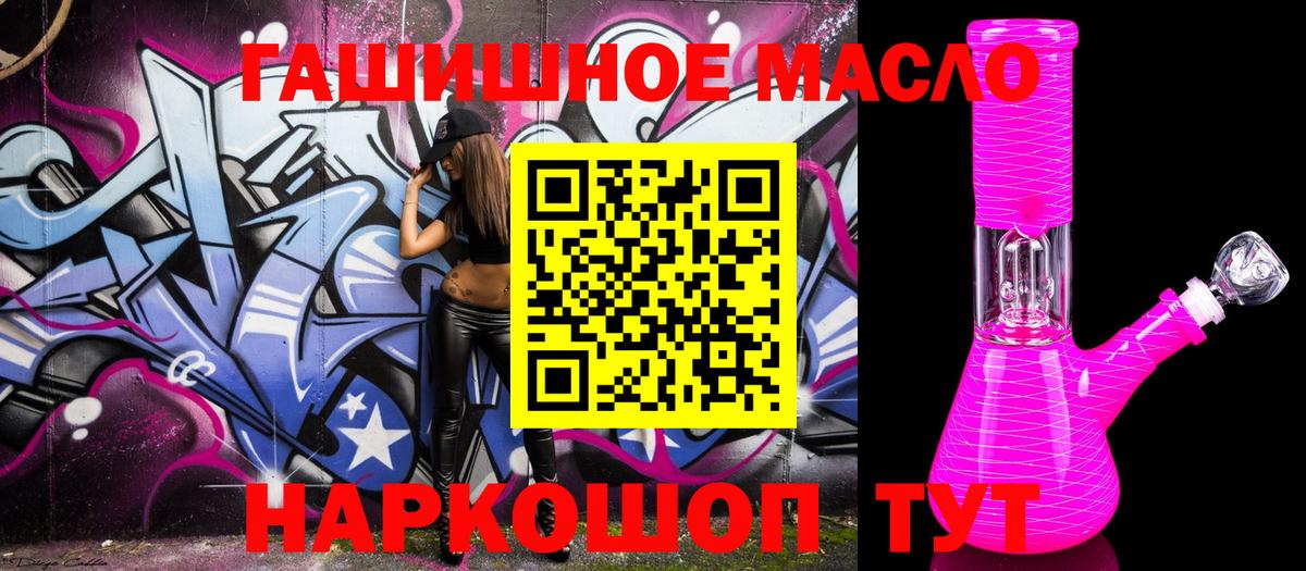 Дистиллят ТГК THC oil Дзержинский