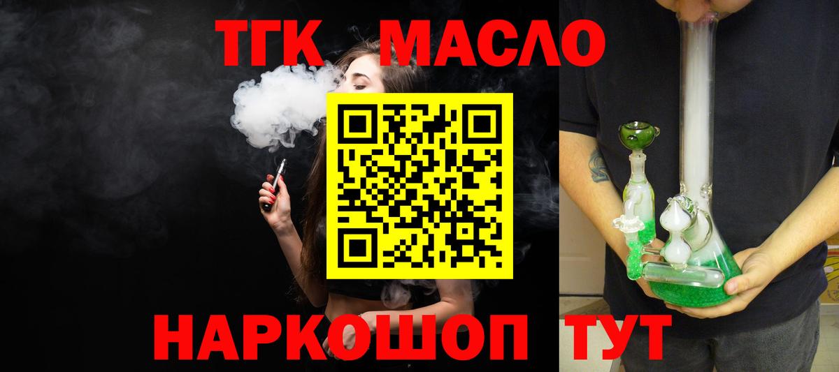 ТГК Wax  Вход с VPN  Дзержинский 