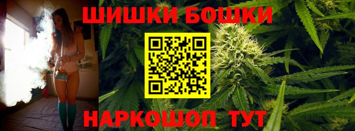 Канабис Amnesia Дзержинский